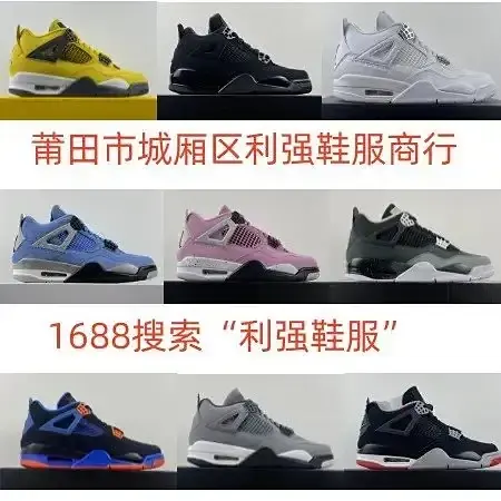 Jordan AJ4 shoes sneakers [24 styles]